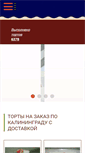 Mobile Screenshot of kuts39.ru